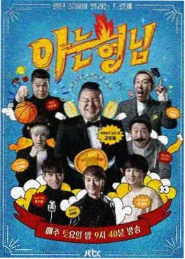 日本综艺《旧物修复事务所》剧照